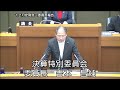 平成２８年１２月定例会（１２月１４日⑨）決算特別委員会委員長報告