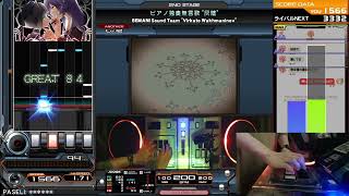 【IIDX】ピアノ独奏無言歌 \