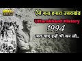 History Of Uttarakhand - उत्तराखंड का इतिहास