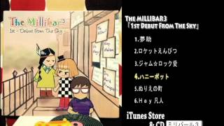 THE MILLIBAR3 （ザ・ミリバール３） 1st Album 全曲紹介