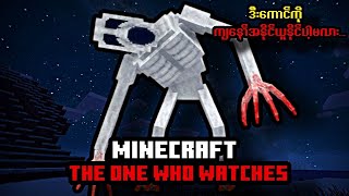 The one who watches ရှိတဲ့ world မှာရှင်သန်နိုင်မလား || shadow gaming myanmar