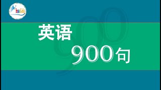 (经典) 英语900句 - English 900 : Sentence 196 -  345