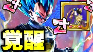 ベジータを超強化⁉︎最新覚醒フラグZ +にして使ってみた【ドラゴンボールレジェンズ】【石買わない実況者】