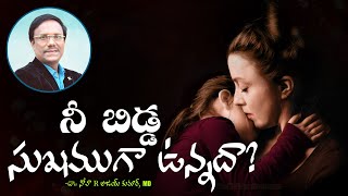 Sunday Evening Service | నీ బిడ్డ సుఖముగా ఉన్నదా? | Dr. Noah