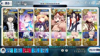 【FGO】 アヴァロン･ル･フェ オックスフォード 3ターン周回 礼装6枚