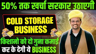 How to start cold storage business in 2024 | Cold storage business | Potato, Onion Cold Storage idea