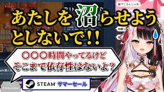 Steamサマーセールで夜見を沼ゲーに引き込もうとするリスナーとSteamレビュアー【夜見れな】【にじさんじ切り抜き】