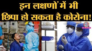 US CDC ने Coronavirus Infection के Symptoms list में Cough और Fever के अलावा क्या किया शामिल