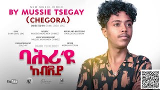 Arkan - ባሕሪ'ዩ ከብደይ Bahri'yu Kebdey | New Eritrean Music Video 2024 by Mussie Tsegay(Chegora)