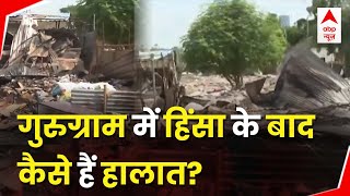 Hi-tech City Gurugram को किसने किया तहस-नहस? | Nuh Clash Latest Update | ABP News