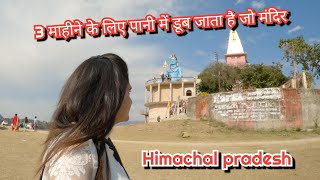 3 माहीने पानी में डूब जाता है ये मंदिर | Raipur Maidan | Baba Garib Nath temple | Una- H.P.