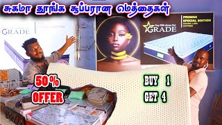 வெறும் 2500 க்கு மெத்தைகள் | Cheapest  Mattress Market | Door Delivery Available |Covai |