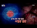 알약방 231회 미리보기 MBN 241128 방송