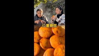 #快成长计划 #潮流生活成长之星 今天在家炸点红薯糖糕，个个空心不跑糖 #油炸糕 #幸福乡村丰收季