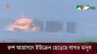 রুশ আগ্রাসনে ইউক্রেন ছেড়েছে লাখও মানুষ: জাতিসংঘ