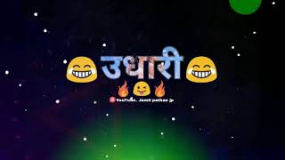 New comedy video 😂उधारी 😁 New whatsapp status