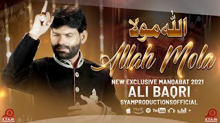 Eid e Ghadeer I  Allah Mola  I  Ali Baqri  I  New Manqabat 2021 I  Syam Productions