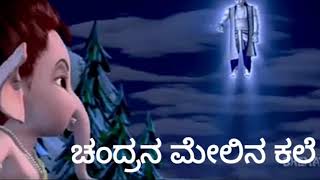 Kannada moral story for kids - Ganesh and moon | ಚಂದ್ರನ ಮೇಲಿನ ಕಲೆ |Kannada stories | STORY ANGEL