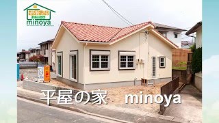 平屋　外観デザイン　注文住宅三重県　鈴鹿市　津市　四日市市　自然素材の家　平屋ロフト