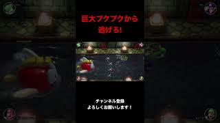 【マリオパーティ】巨大なプクプクから逃げろ！？#shorts #ゲーム #魚