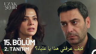 مسلسل المدينة البعيدة الحلقة 15 اعلان 2 مترجم للعربية Uzak Şehir 15.Bölüm 2.Fragmanı