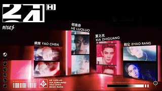 [ENG/CHN Lyrics]  24HOURS - R1SE He Luoluo, Xia Zhiguang, Yao Chen, Zhao Rang