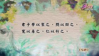 獻給旅行者365日－9/25【依空法師－《易經》選 、《孫子兵法》選】