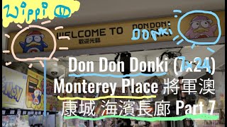 日出康城 #286 康城 海濱長廊 Part 7 - Don Don Donki (7x24) Monterey Place 將軍澳