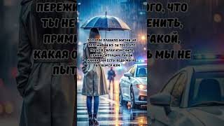 Золотое правило жизни #цитаты #shorts