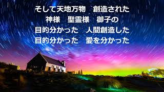 摂理のハーモニー（大阪）『主よ』