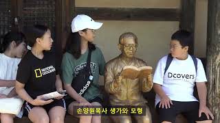 [일송정 푸른솔]을 찾아서 - 함안 아라초 학생 동아리 해외탐방활동 - 1편