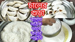 মেরা পিঠার দুইটি ডিজাইন সহ ,  সহজ ভাবে কিভাবে বাসায় চালিয়ে গুড়া করা যায়  সেই টেকনিক শেয়ার করব।