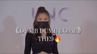 《DUMB DUMB BOMB》- THE9 🔥这首歌也太洗脑了吧😫| 快来上我的CPOP 课！