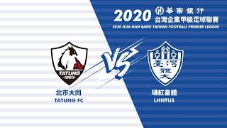 2020 Hua Nan Bank Taiwan Football Premier League MD4: Tatung FC v Landhome NTUS