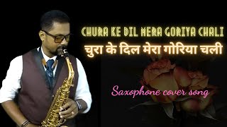 Chura Ke Dil Mera Goriya Chali Saxophone Cover | Kumar Sanu Hindi Song Instrumental