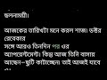 শেহরোজ🍁 অন্তিম পর্ব।গল্পের প্রাসাদ।বাংলা হার্টথ্রুব রোমান্টিক থ্রিলার গল্প।bangla audio golpo। love