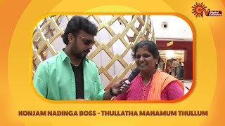 Konjam Nadinga Boss | Adhavan | Thullatha Manamum Thullum - Vijay Dialogue | Sun Digital Exclusive