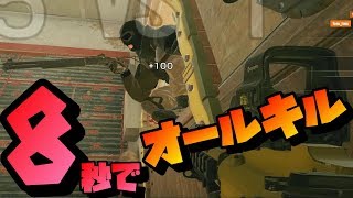 【R6S】敵にチーターと勘違いさせたwww 衝撃の８秒間ｗｗｗｗ【rainbowsixsiege】【レインボーシックスシージ】