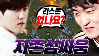 ★강려크추천★  택신과 영호의 자존심 싸움?? 진짜 지기싫어하니까 이정도로하네요;;   《이영호 VS 김택용》