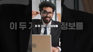 보험영업, 고객정보? #연말정산 #비트코인 #smartphone #꿀팁 #재테크 #이슈