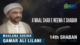 A'MAAL SHAB E NEEMA E SHABAN - 14th Shaban 1446H | Maulana Sheikh Qamar Ali Lilani