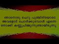 എന്റെ പെണ്ണ് shahul malayil malayalam story jichante kaavu