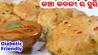 କଞ୍ଚା କଦଳି ରୁ ବନାନ୍ତୁ ଅତି ସୁଆଦିଆ ପୁରି |Kancha Kadali(Raw Banana) Poori Odia | Su's Food Corner Odia