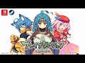 ブレイブダンジョン 正義の意味 プレイ動画 2018年10月