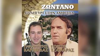 Γιώργος Τζαμάρας - Να κάτσω να συλλογιστώ - Official Audio Release