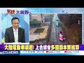 葉倫將訪中國 介文汲 華為電動車