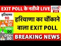 Haryana election voting live: Haryana Exit Poll 2024 Live | BJP | Congress | JJP | PM Modi Live