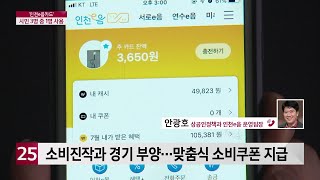 [LG헬로비전][전화인터뷰]  ′인천e음카드′ 가입자 100만명 돌파...캐시백 10% 6월까지 연장