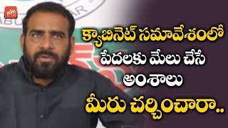 TPCC Spokesman Harsha Vardhan Reddy Press Meet | Telangana Congress | Mahabubnagar | YOYO TV NEWS