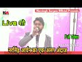 #Narsingh_aaryan का लाइव शो || वीणा वाली मईया, आज विणा कर बजा दs || K.B.I.C. RASRA, BALLIA